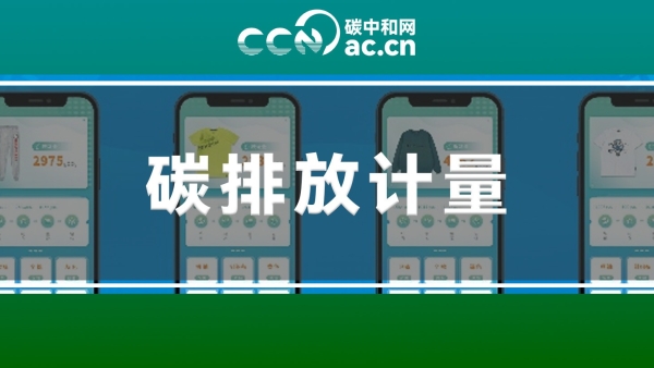 关于印发《天津市碳排放计量能力建设指导目录（发电设施，2025版）》的通知