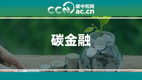 浙江金融监管局等三部门关于推进工业企业碳效金融服务的通知