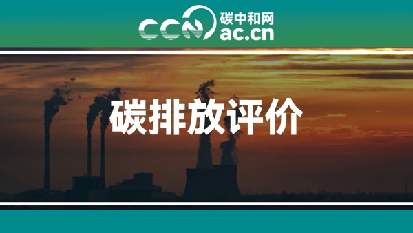 上海市发展和改革委员会关于贯彻落实《固定资产投资项目节能审查和碳排放评价办法》有关事项的通知