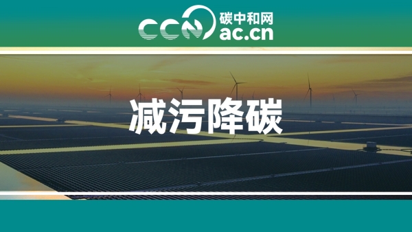 关于印发《潍坊市减污降碳协同创新试点实施方案》的通知
