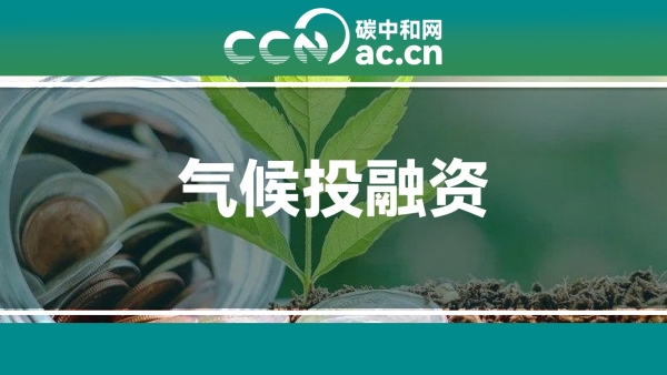 关于印发广州南沙新区促进气候投融资发展若干措施的实施细则的通知