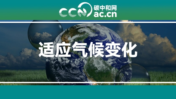 关于印发《深圳市适应气候变化规划(2023-2035年)》的通知