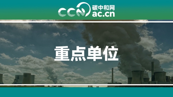 关于组织开展上海市重点单位2024年度报送能源利用状况报告和温室气体排放报告以及能耗强度和总量双控目标评价考核等相关工作的通知