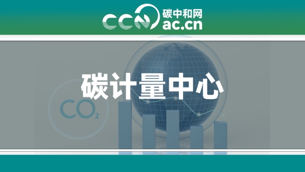 关于印发《湖北省碳计量中心建设管理办法》《湖北省计量数据建设应用基地建设管理办法》的通知