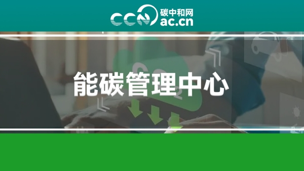 厦门市工业和信息化局关于组织开展数字化能碳管理中心试点示范工作的通知