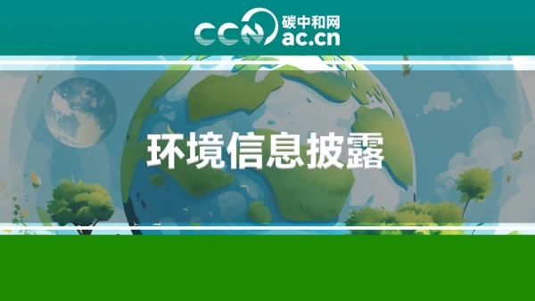 关于印发《上海市中小企业环境信息披露实施方案（试行）》的通知