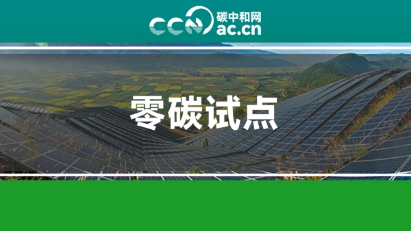 关于公布第二批公路水路典型运输和设施零碳试点（交通强国专项试点）项目的通知
