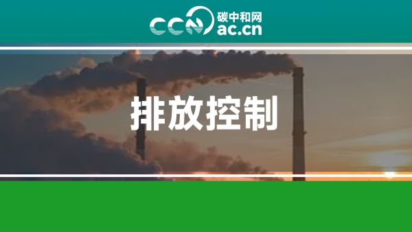 关于印发《工业领域氧化亚氮排放控制行动方案》的通知