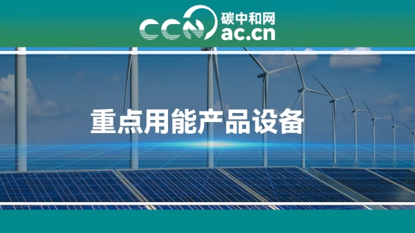 广东省能源局关于开展重点用能产品设备摸底和更新改造工作的通知