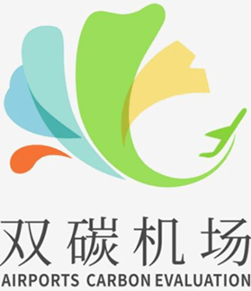 关于印发《运输机场碳排放管理评价(“双碳机场”评价)管理办法》《运输机场碳排放管理评价(“双碳机场”评价)工作实施细则》《运输机场碳排放管理评价(“双碳机场”评价)指标》(2026 版)的通知 - 第1张 - 碳中和网 关于印发《运输机场碳排放管理评价(“双碳机场”评价)管理办法》《运输机场碳排放管理评价(“双碳机场”评价)工作实施细则》《运输机场碳排放管理评价(“双碳机场”评价)指标》(2026 版)的通知 - 第1张